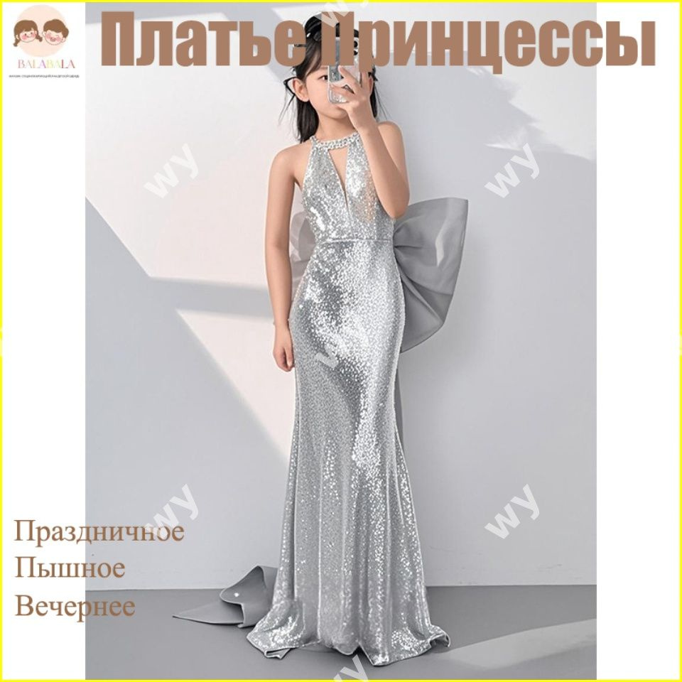 Платье #1