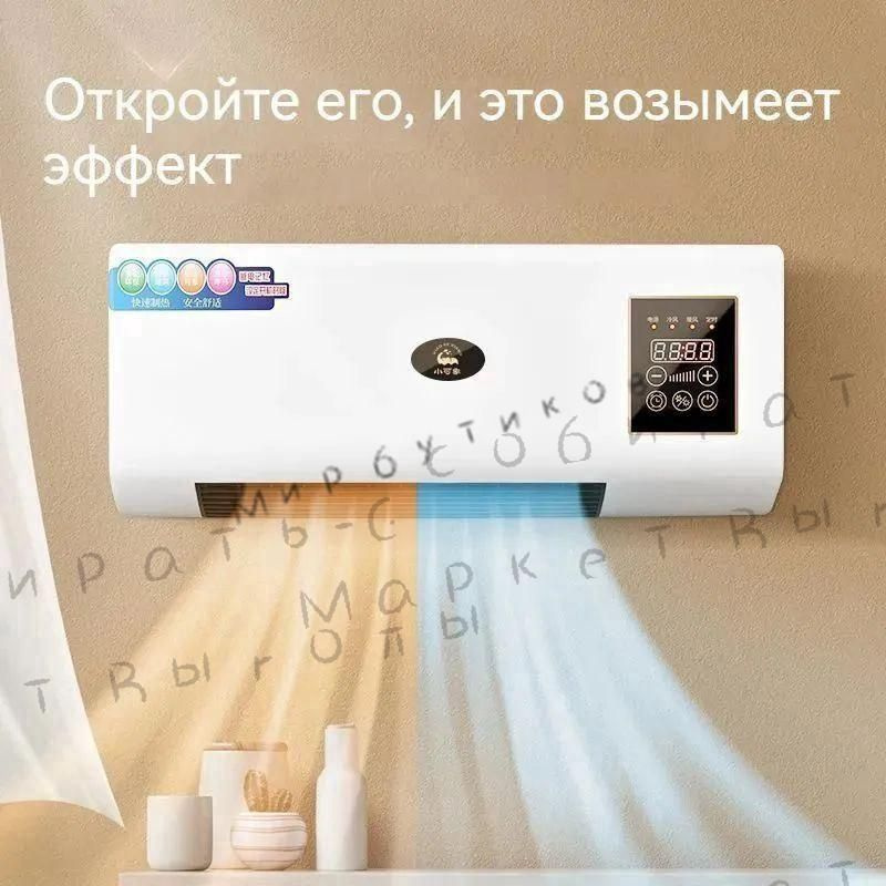 Сплит-система #1