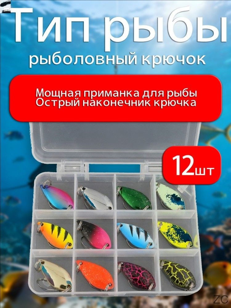 Блесна #1