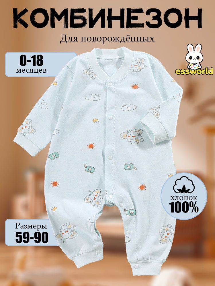 Комбинезон #1