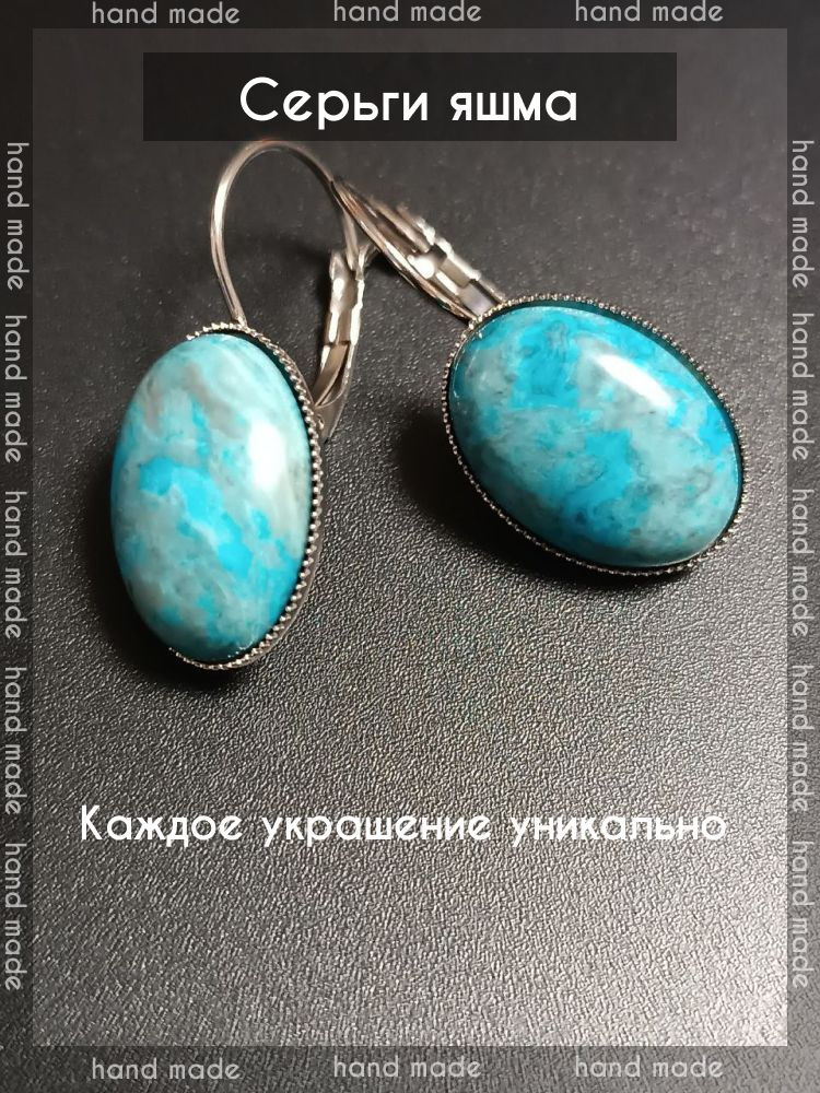 Серьги - Яшма #1