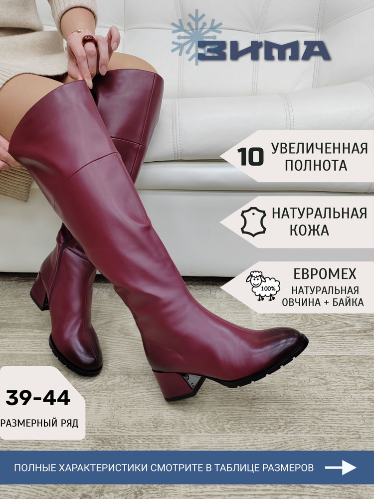 Сапоги ALEXforME #1