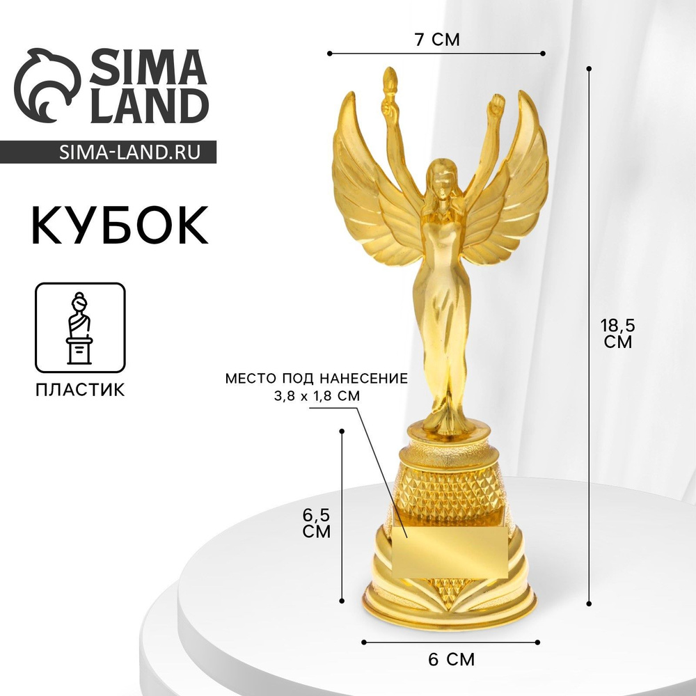 Фигура женская под нанесение "Ника", 17,5 х 8 х 7,5 см #1