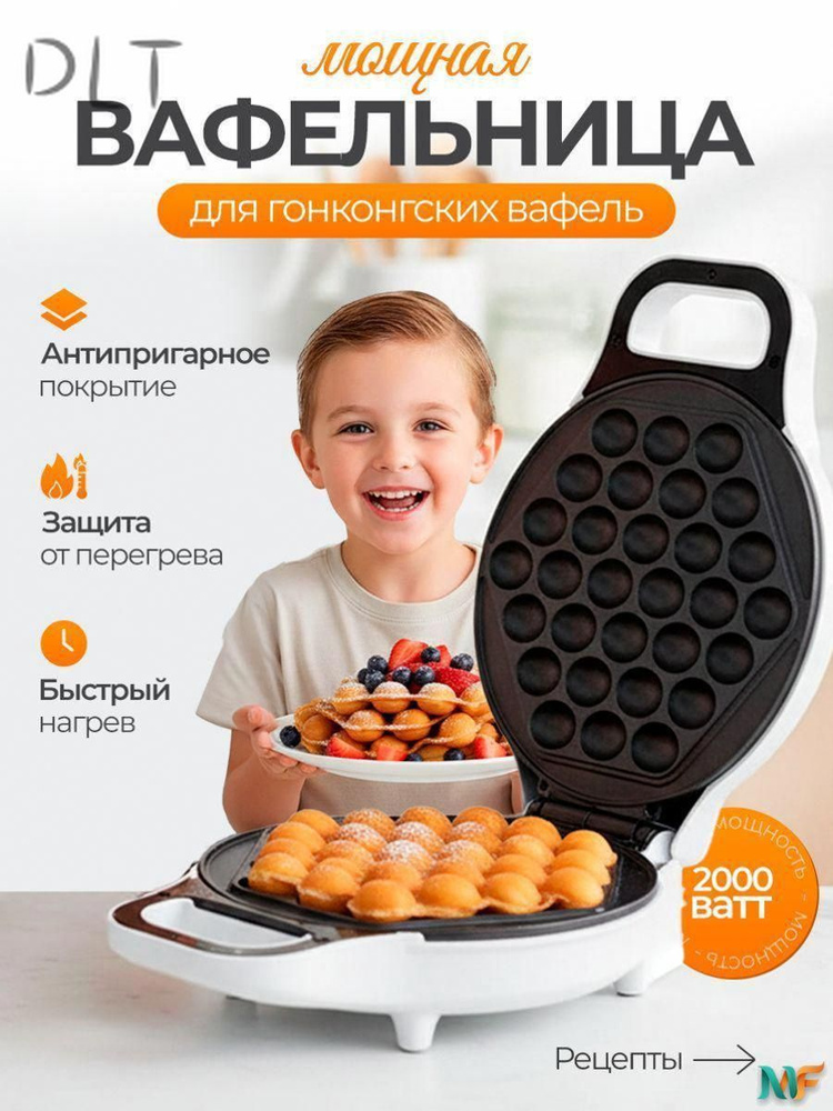 Вафельница ORM-608 2000 Вт, белый #1