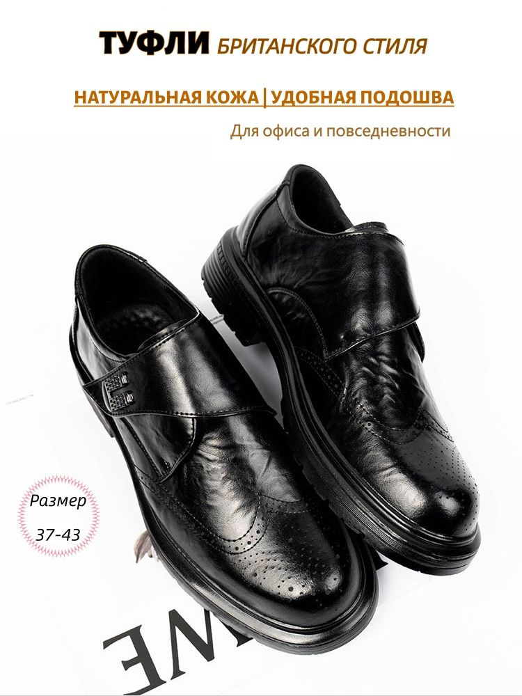 Туфли Туфли #1