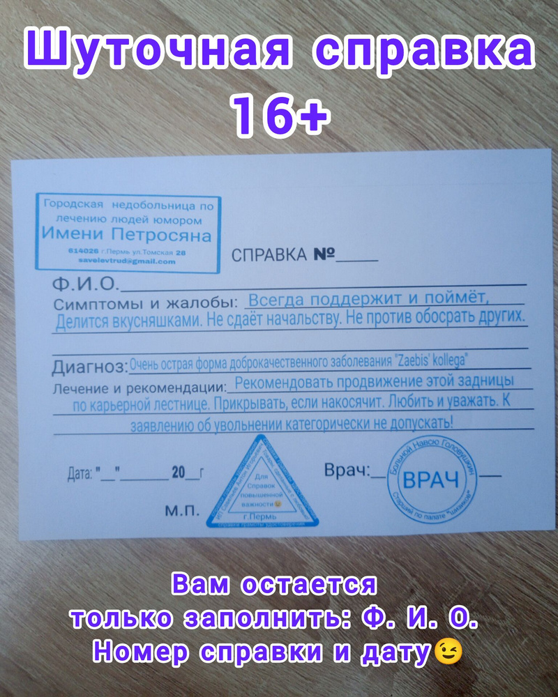Бланк документа #1
