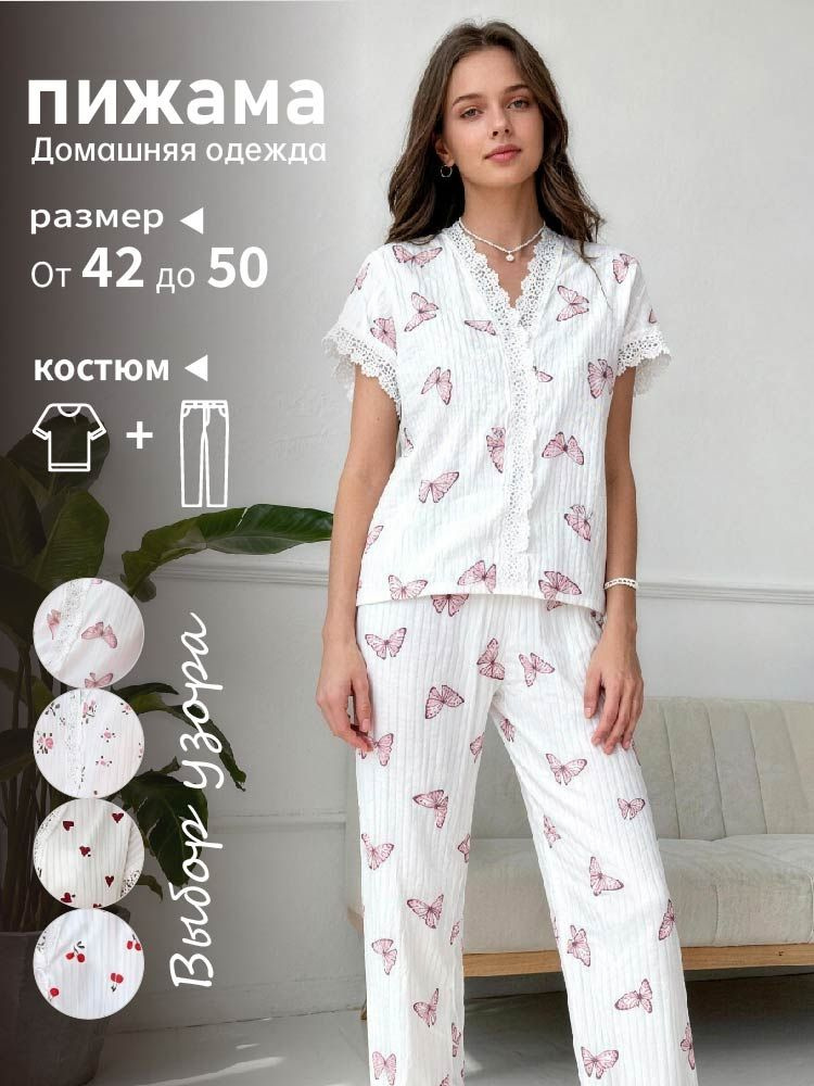 Пижама #1