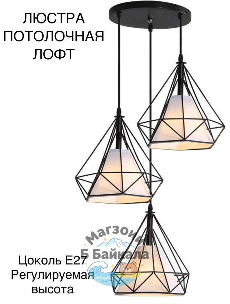 Люстра, E27, 100 Вт #1
