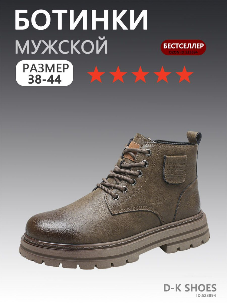 Ботинки #1