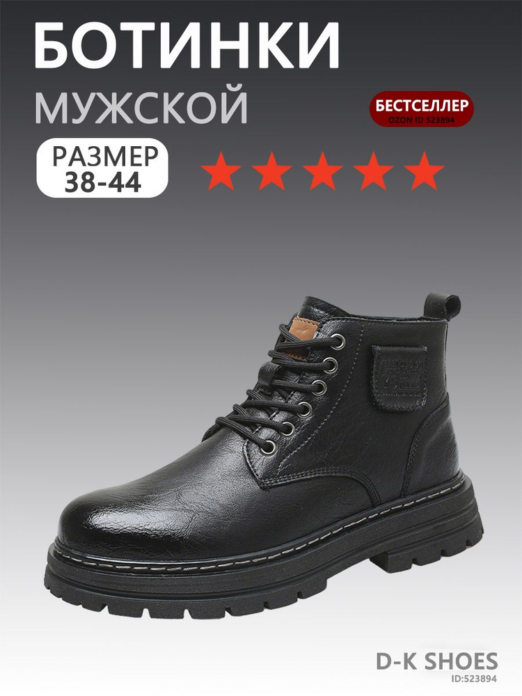 Ботинки #1