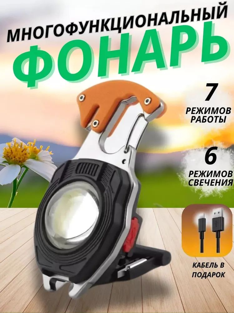 Фонарь ручной #1