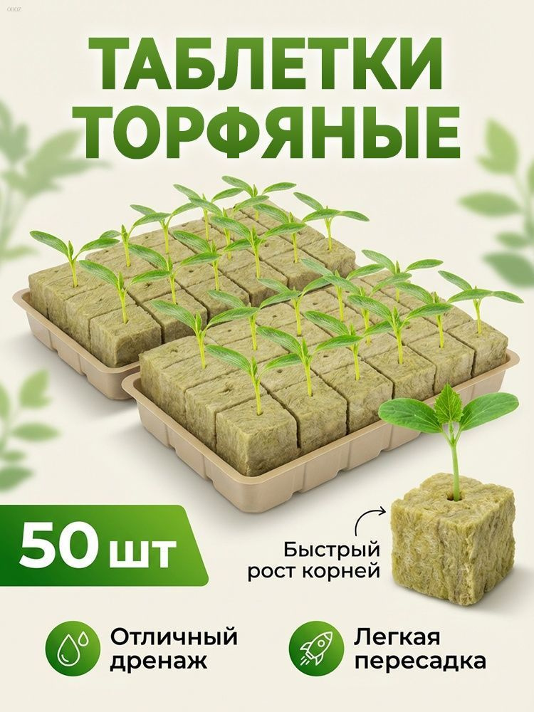 Торф #1