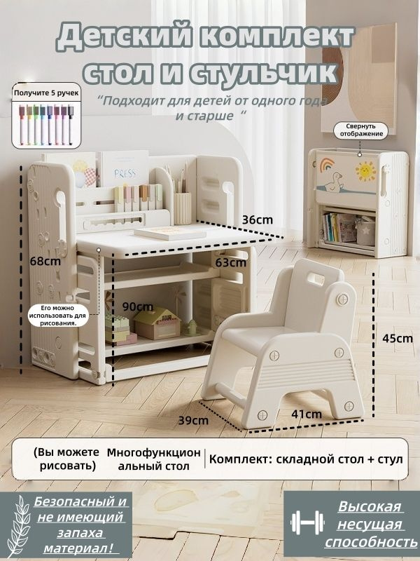 Комплект детской мебели #1