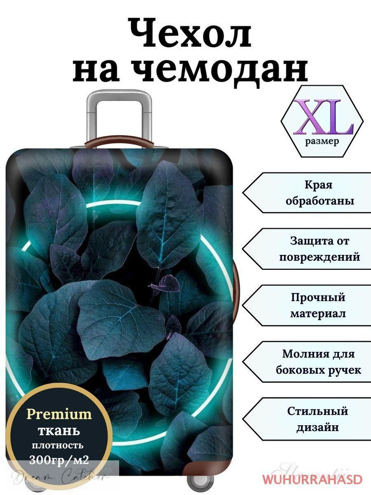 Чемодан 80 см #1