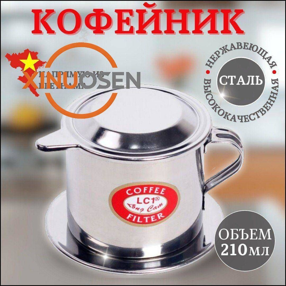 Френч-пресс #1