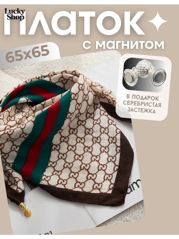 Шарф #1