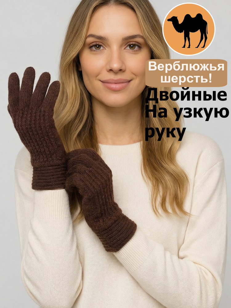 Перчатки Vinter #1