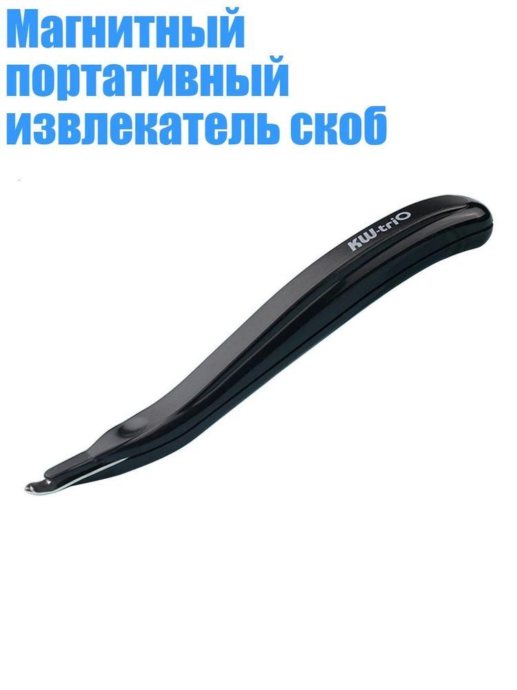  Степлер #1