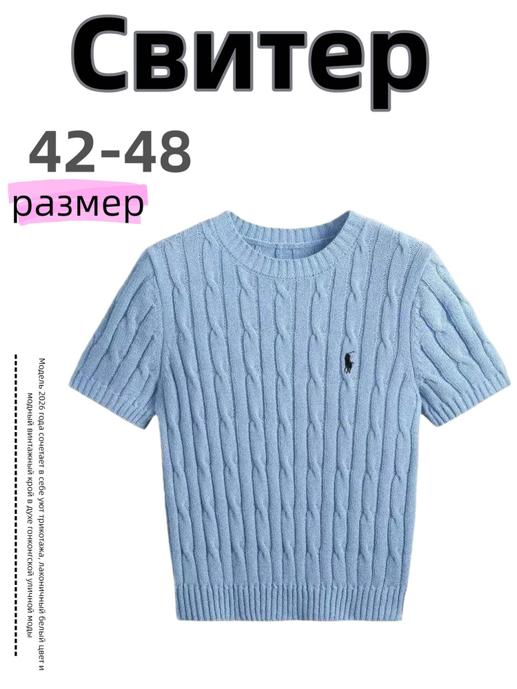 Свитер #1