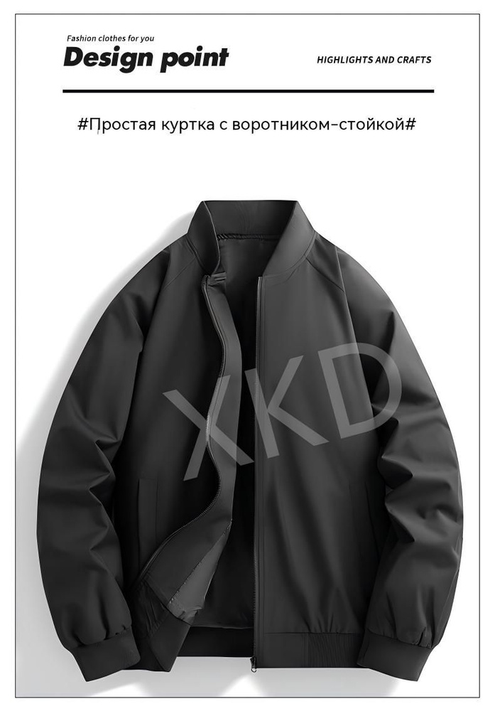 Бомбер #1