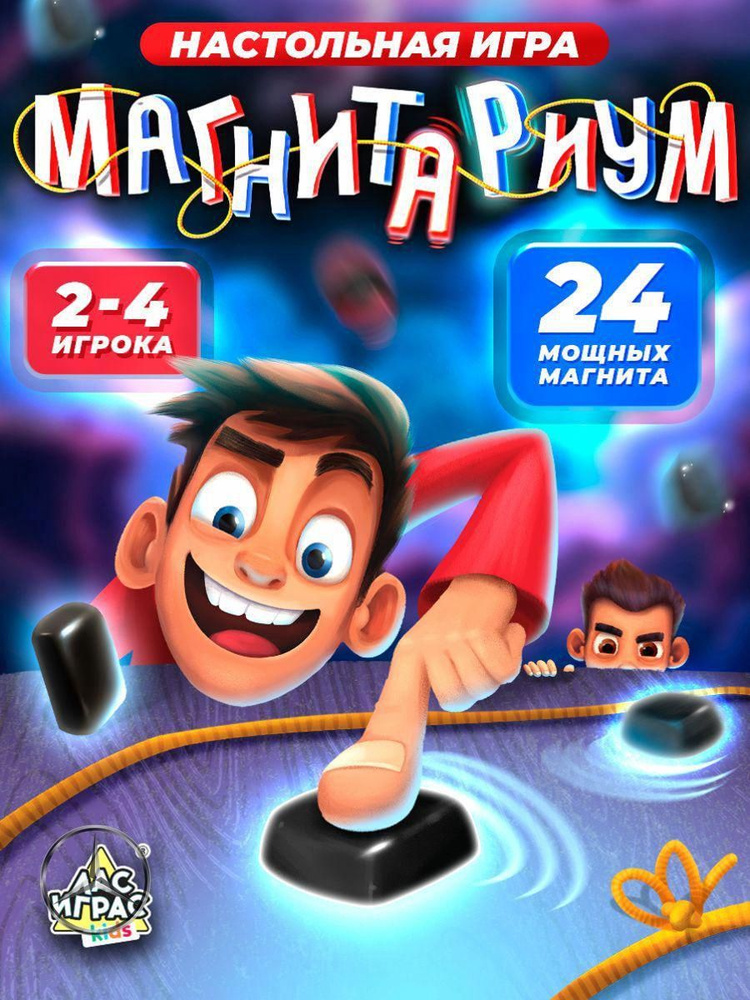 Настольная игра #1