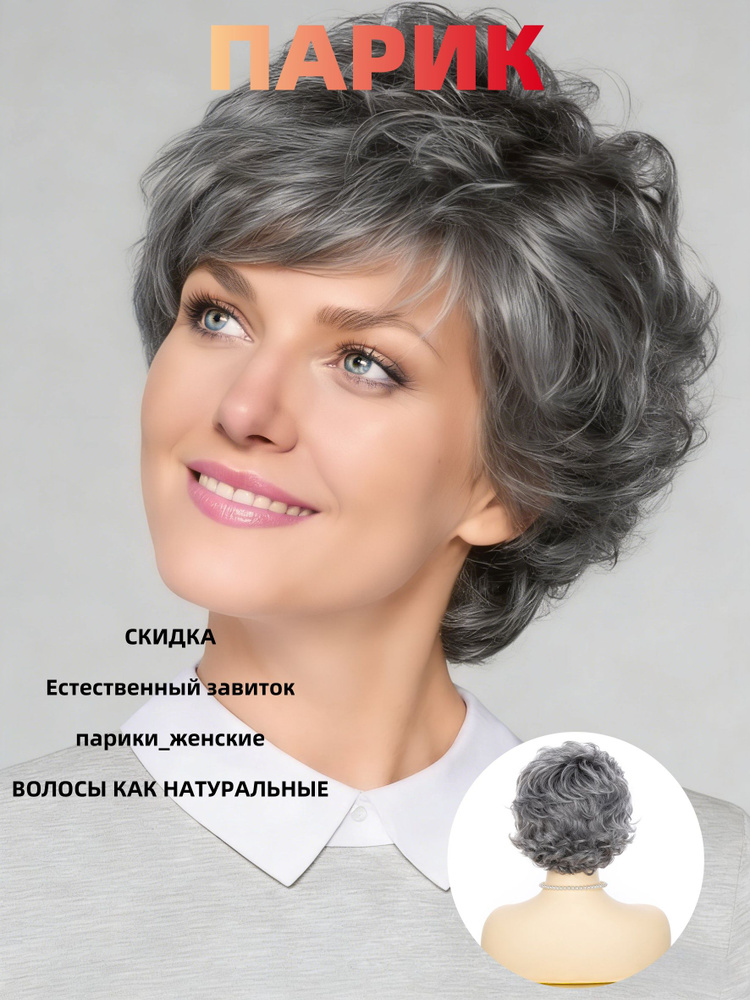 Парик #1