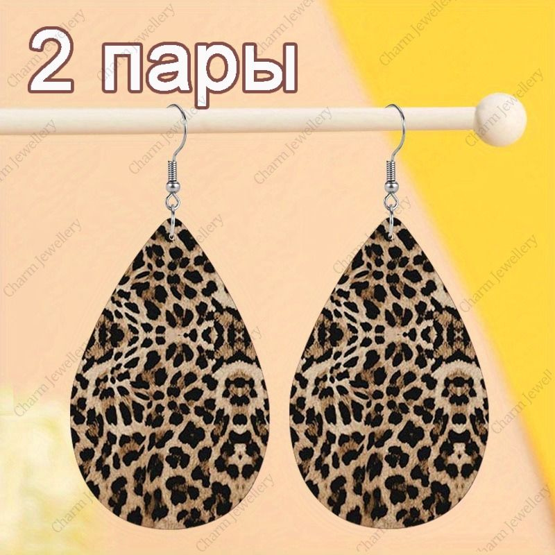 Серьги подвески #1