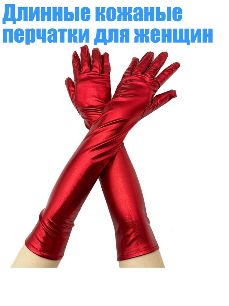 Перчатки #1