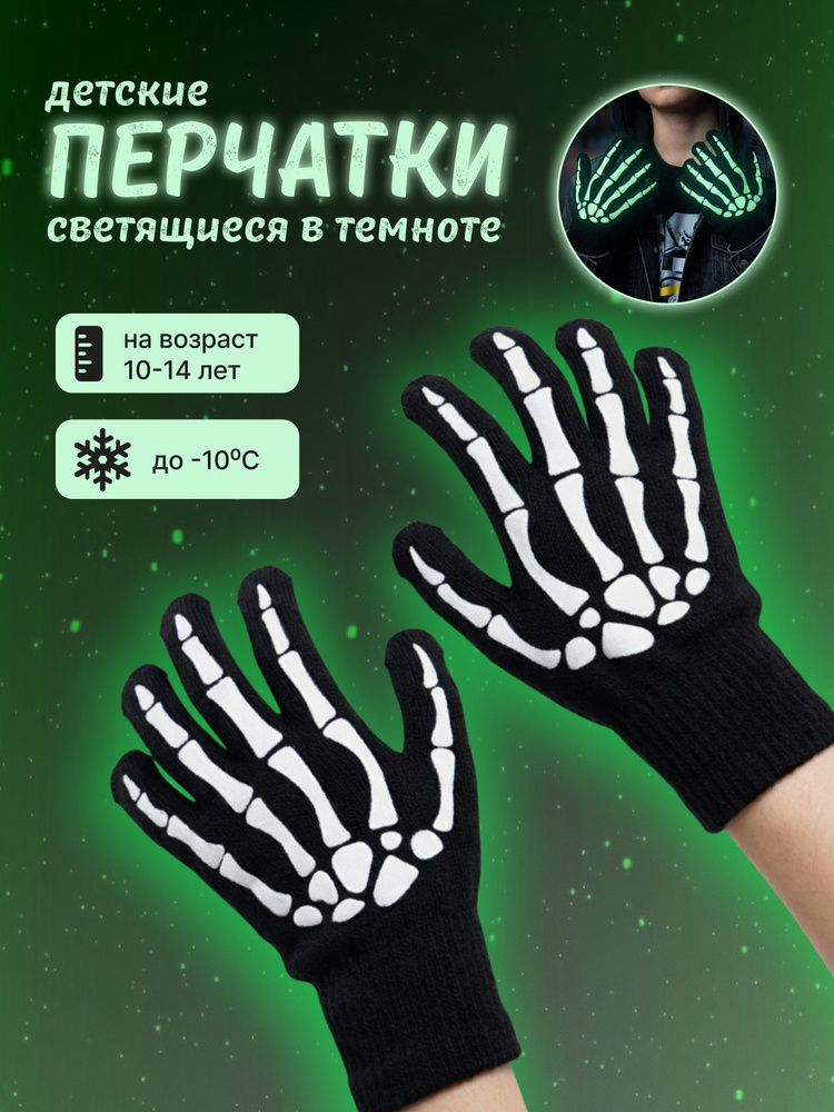 Перчатки, 1 пара #1