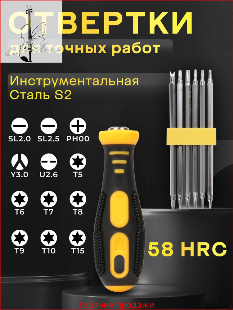 Отвертка #1
