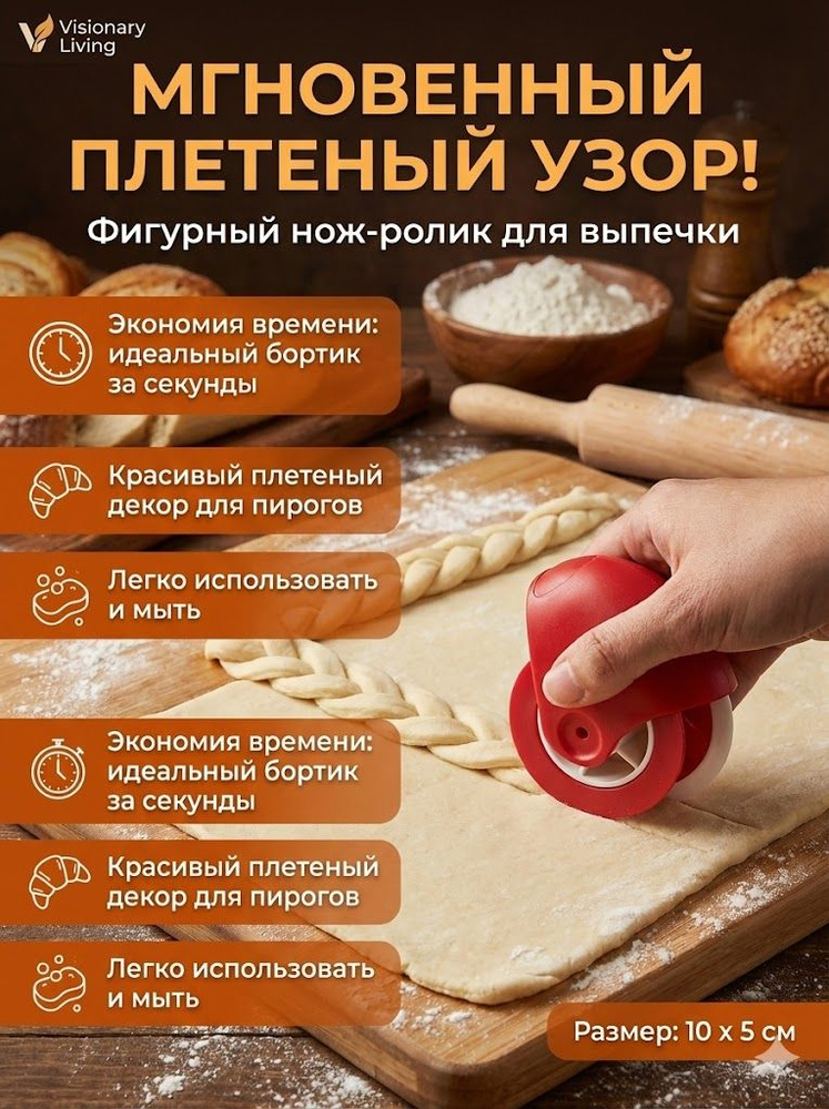 Набор для выпечки, 10 см х 5 см, 1 предм. #1