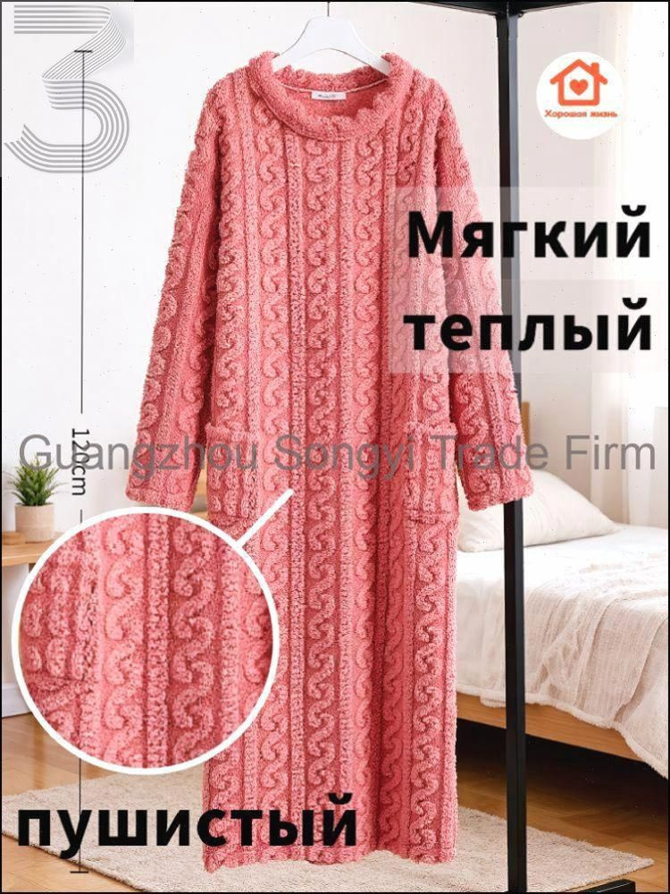 Халат #1