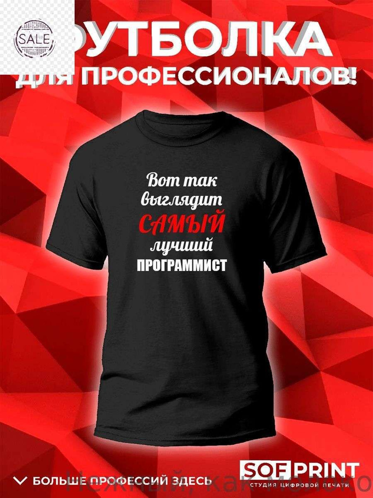 Футболка #1