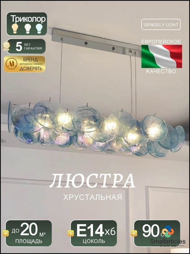 Люстра, E14, 5 Вт #1
