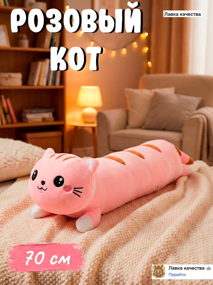 Кот #1