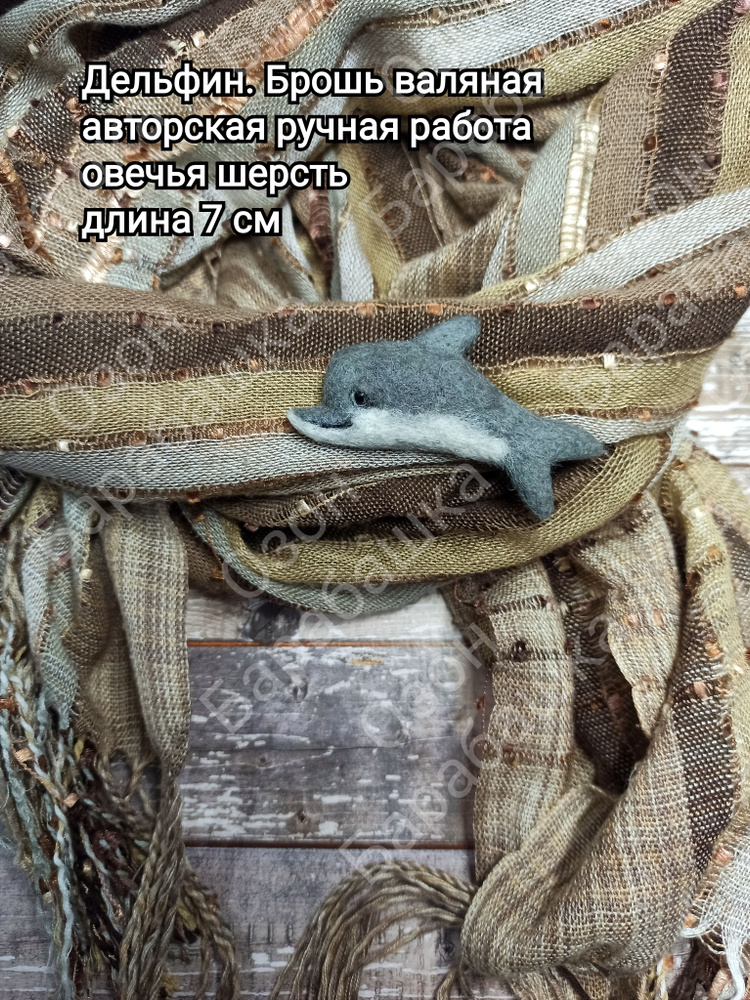 Брошь #1