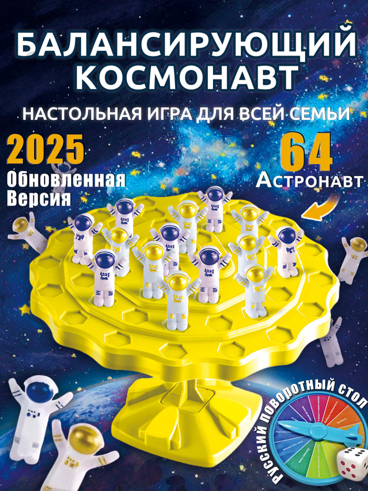 Настольная игра #1