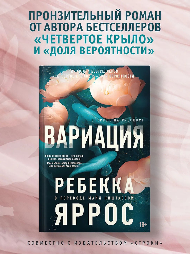 Вариация #1