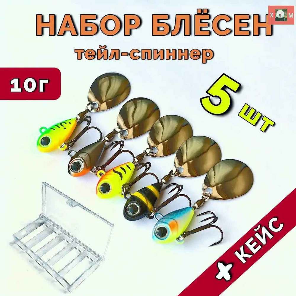 Блесна #1