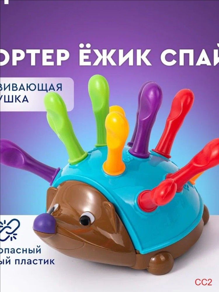 Сортер #1