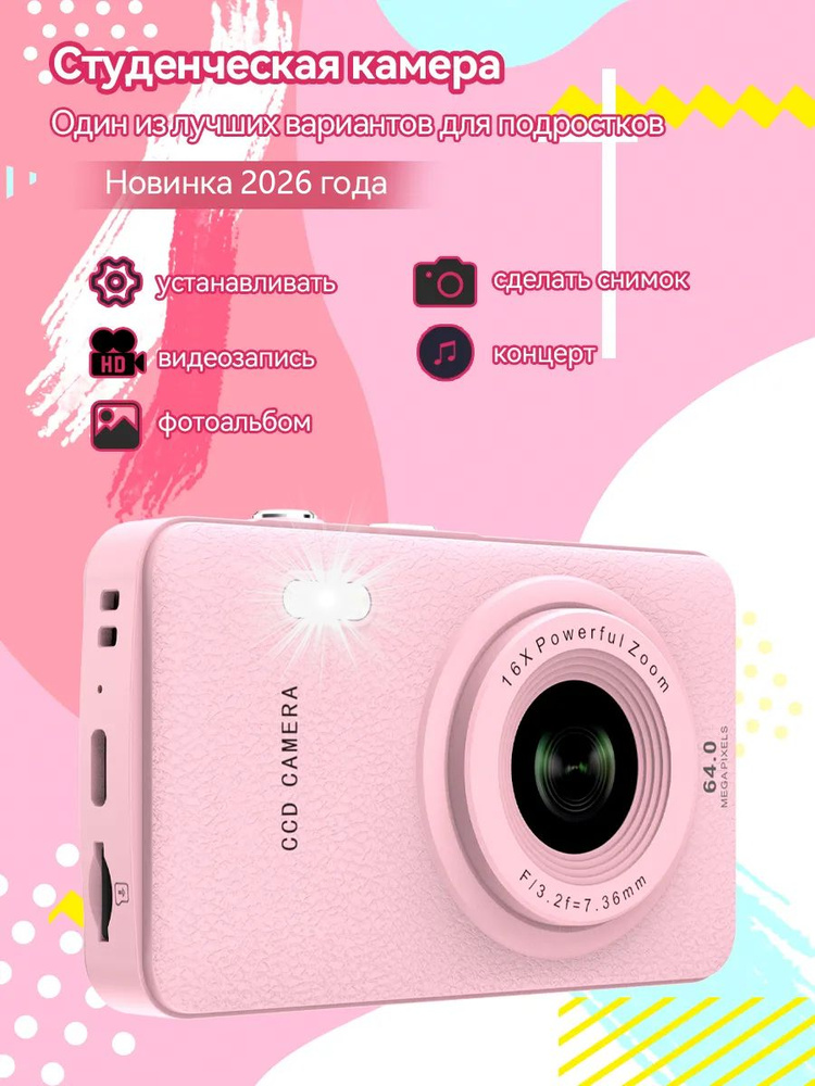 W&O Цифровой фотоаппарат, темно-розовый #1
