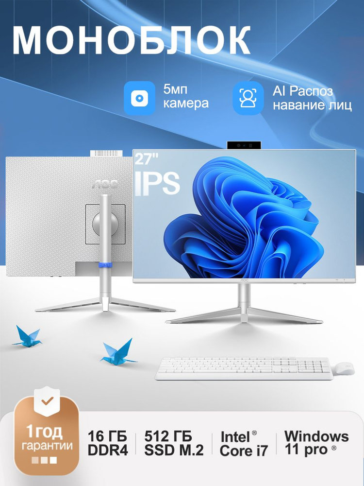 X44 Pro AOC 27