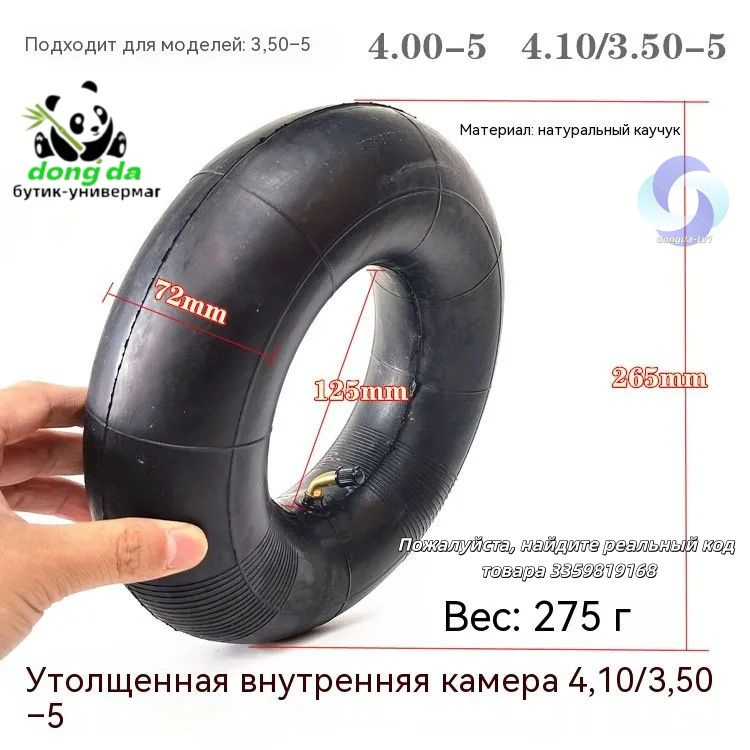 Камера для тюбинга #1