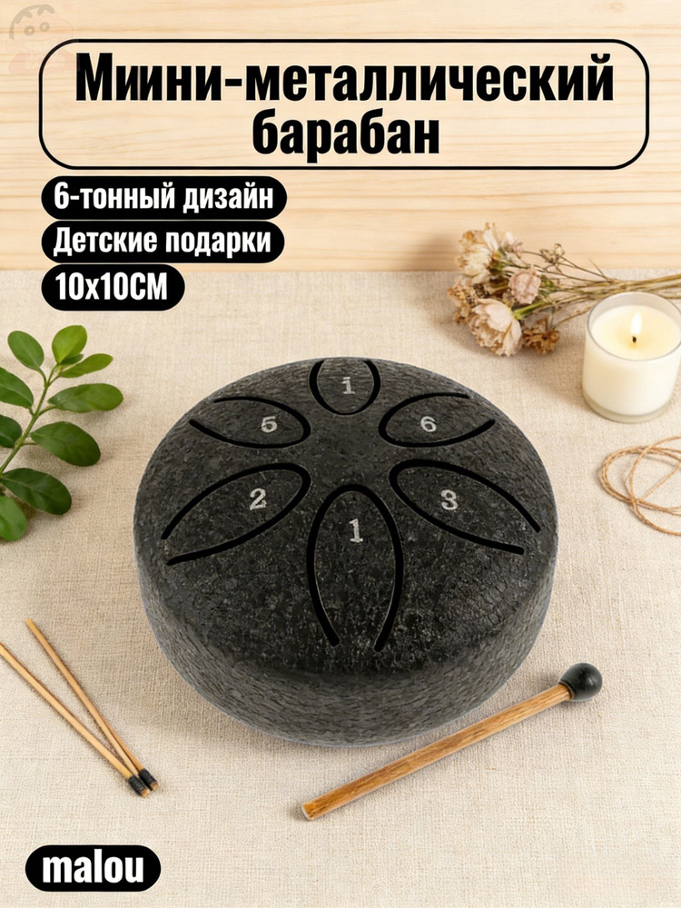 мини барабан1 #1