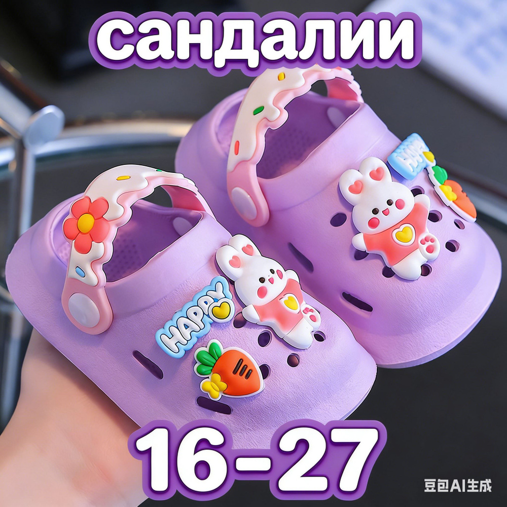 Сандалии #1