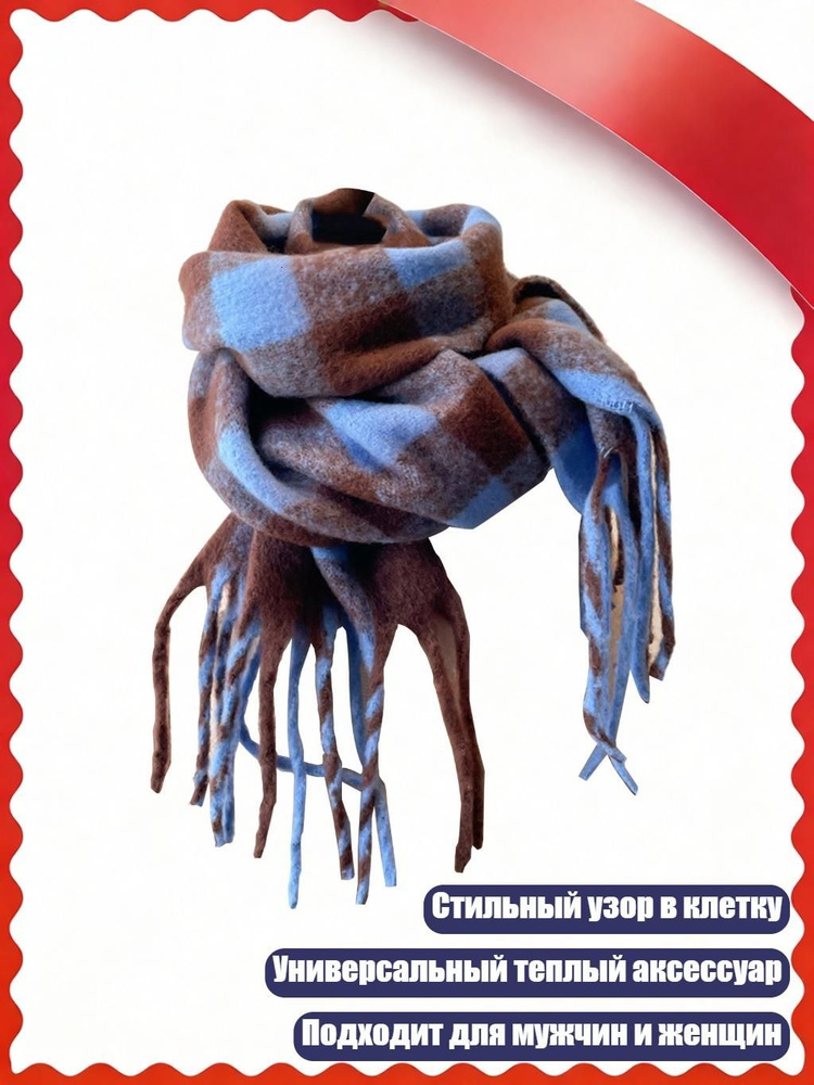 Шаль #1