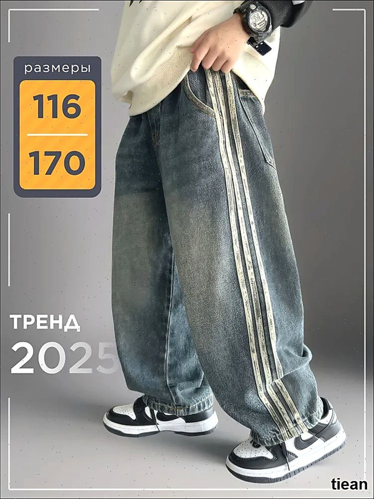 Джинсы #1
