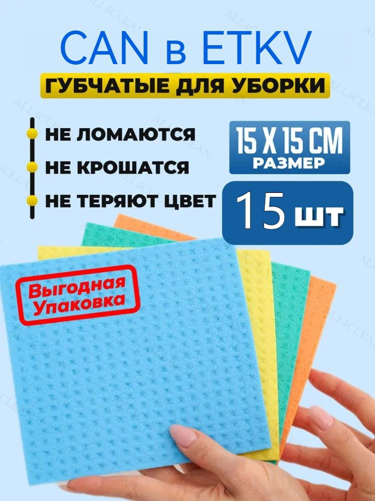 Тряпка, 15 шт #1