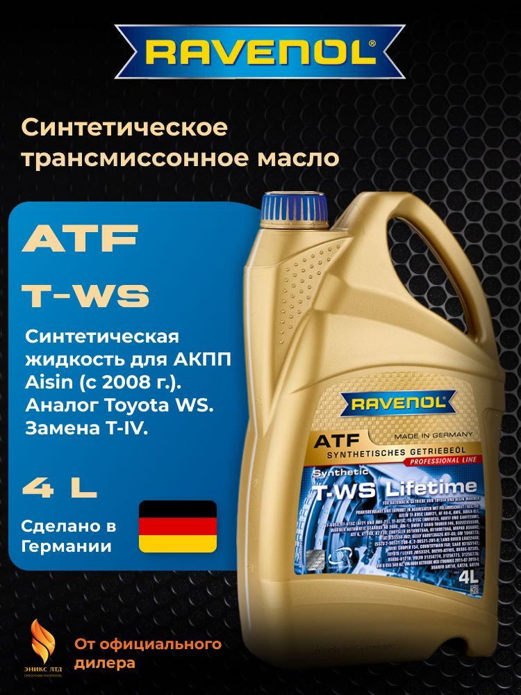 Масло трансмиссионное Ravenol ATF T-WS Lifetime 4л. #1