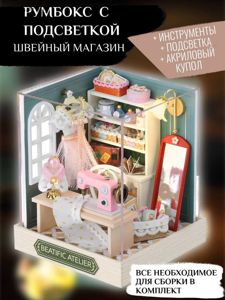 Румбокс #1